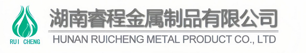 湖南睿程金屬制品有限公司,不銹鋼水箱,不銹鋼煙囪,不銹鋼非標產(chǎn)品,環(huán)保設備